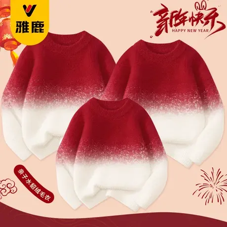雅鹿过年亲子装一家三口拜年服毛衣儿童本命年红色内搭母女新年服图片