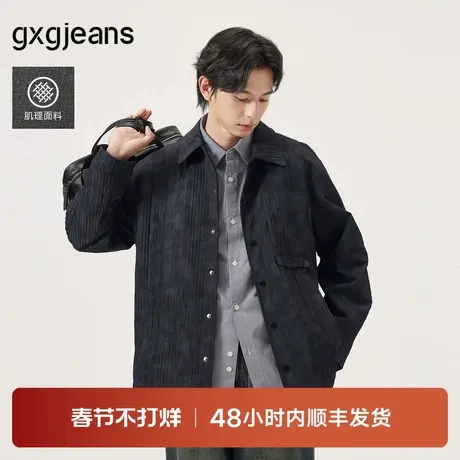 gxg.jeans男装 黑灰肌理感简约时尚宽松夹克外套男生 春秋热销商品大图