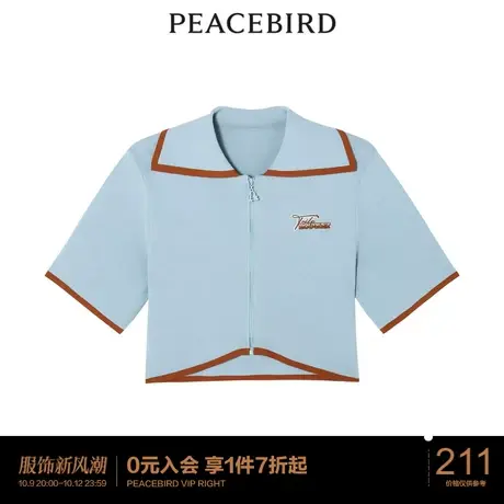 太平鸟女士时尚年新款时髦撞色开衫A1EDC2480商品大图