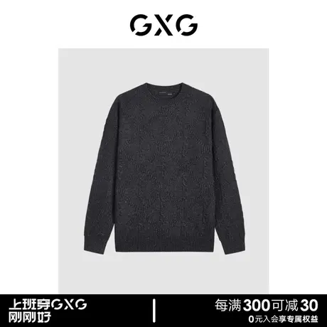 GXG暗纹提花柔软宽松针织衫毛衣男 23年清仓款图片