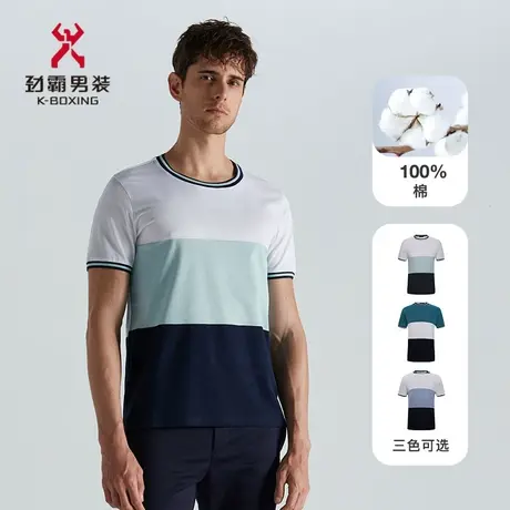 劲霸男装男士短袖T恤夏季纯棉透气时尚商务丝光棉T恤上衣BTBD2396商品大图