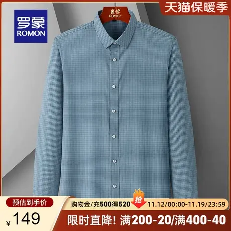 罗蒙男士长袖衬衫2023秋季新款简约休闲格子衬衣中青年透气上衣男商品大图