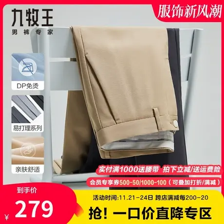 【免烫抗皱】九牧王休闲裤男中青年日常易打理柔软舒适弹力长裤子商品大图