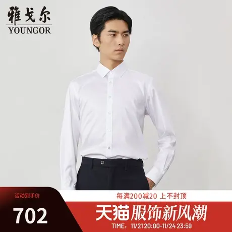 【商场同款】雅戈尔男士长袖衬衫春季新款官方商务长袖衬衫S3283图片