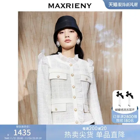 [买4免1]MAXRIENY经典小香风外套米白秋季装名媛轻熟风商品大图