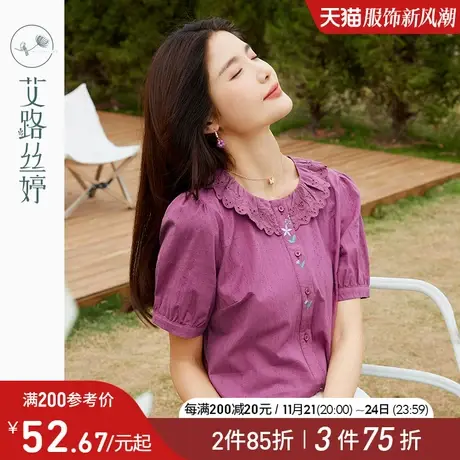 艾路丝婷刺绣短袖衬衫女2023夏季新款娃娃领纯棉宽松气质显白衬衣图片