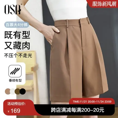 【职场西裤】OSA欧莎黑色高腰垂感四分阔腿裤外穿休闲西装短裤女图片