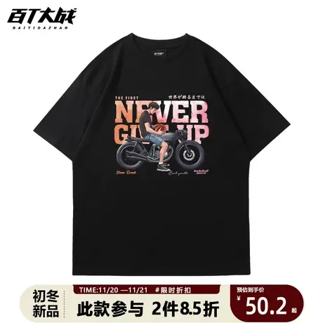 灌篮高手三井寿短袖t恤男纯棉圆领大码体恤夏季复古日系潮牌半袖商品大图
