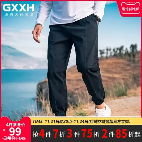 GxxH潮牌大码男装 秋季休闲长裤胖子男士加肥加大拼接肥佬小脚裤商品大图