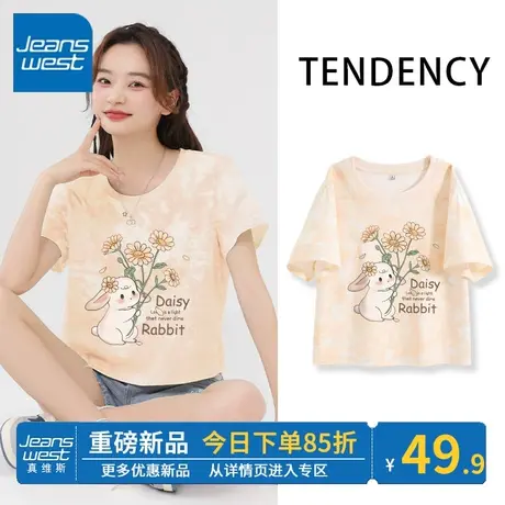 ZR真维斯卡其色扎染t恤女夏2023新款 时尚百搭简约女短袖上衣纯棉商品大图