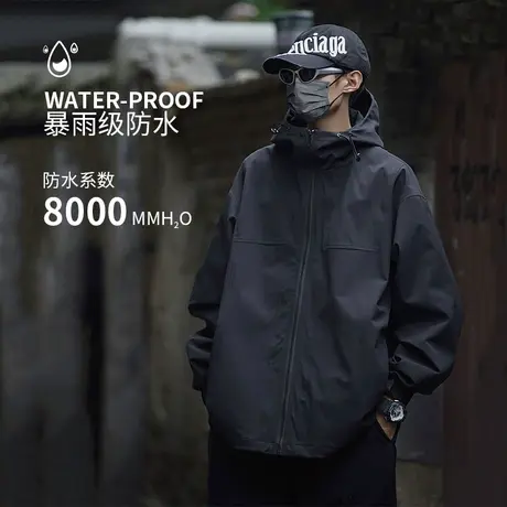 美式山系冲锋衣外套男春秋季防风防水夹克男连帽户外登山运动衣服商品大图