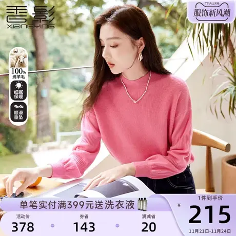 香影100羊毛衫女2023秋冬新款内搭毛衣慵懒温柔套头半高领针织衫商品大图