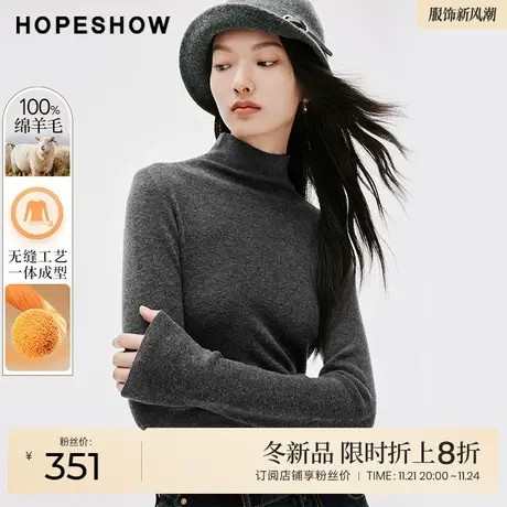 红袖outlets一体成型高领套头打底衫hopeshow2023冬款修身针织衫商品大图