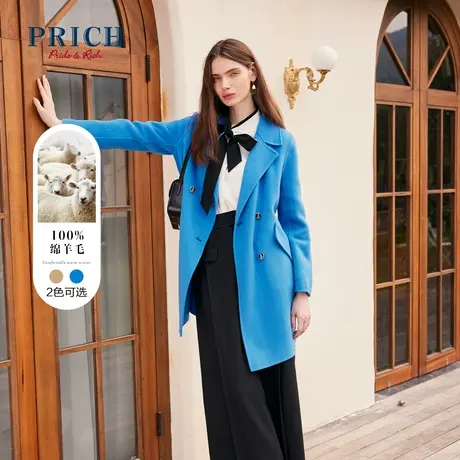 PRICH商场同款毛呢大衣新品秋冬新款100%绵羊毛微茧外套女商品大图