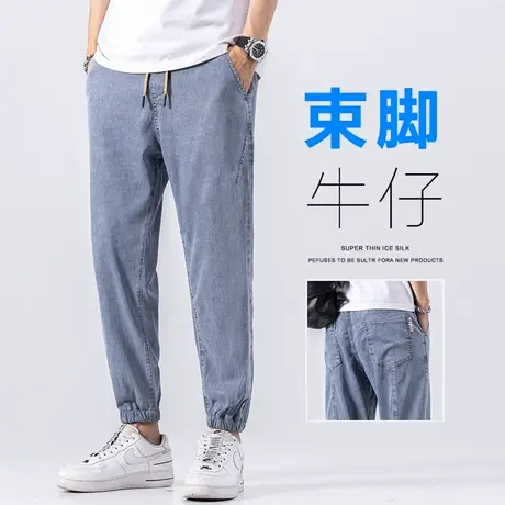 夏天冰丝男士新塘高端水洗九分休闲牛仔裤夏季薄款宽松束脚男裤子图片