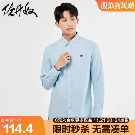 佐丹奴长袖衬衫男秋新款纯棉牛津纺梭织青蛙刺绣帅气衬衣01043078商品大图