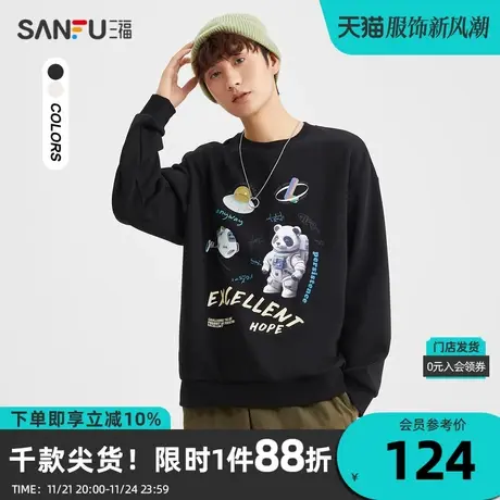 三福2023冬男士星际熊猫印花卫衣 时尚趣味宽松圆领上衣476247商品大图