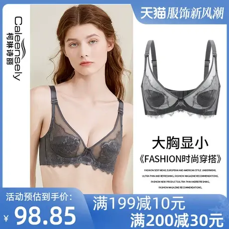 女士聚拢蕾丝大胸显小神器文胸薄款收副乳大码性感超薄软钢圈内衣图片