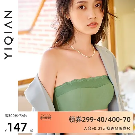 怡倩【无痕蕾丝抹胸】无肩带内衣女大胸显小聚拢防滑夏季薄款文胸图片
