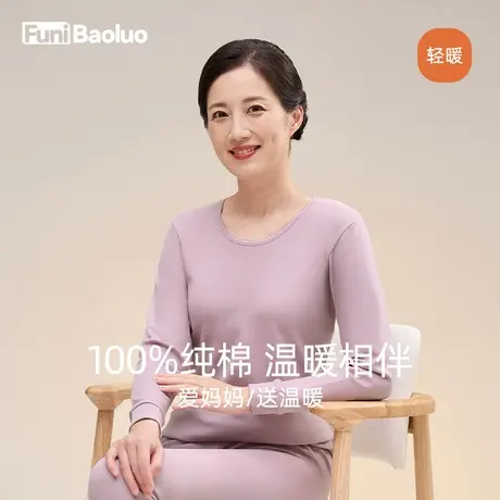 中老年秋衣秋裤套装女式老太太妈妈奶奶保暖内衣纯棉毛衫宽松秋冬图片