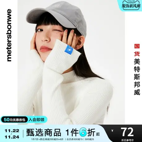 国货美特斯邦威毛衣女秋冬季修身甜美半高领套头圆领打底毛衣上衣图片