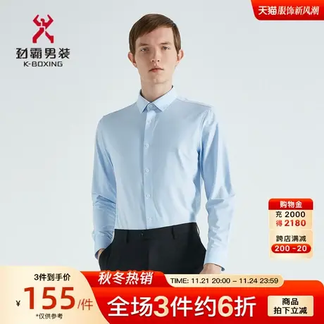 劲霸男装男士衬衣秋季新款商务正装细格子易搭理雅痞长袖正统衬衫图片