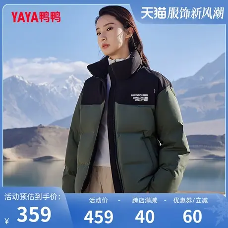 陈哲远明星同款鸭鸭羽绒服女2023年冬新品短款立领时尚撞色外套Y图片