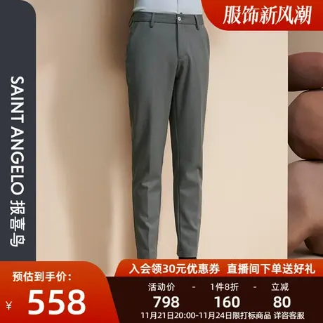 报喜鸟品牌秋季新款男士商务灰色修身休闲裤小脚质感百搭长裤子男商品大图