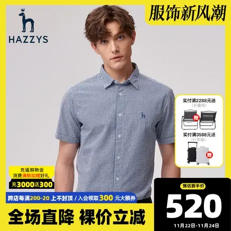Hazzys哈吉斯夏季新款男士短袖衬衫韩版时尚休闲格子衬衣男潮流图片