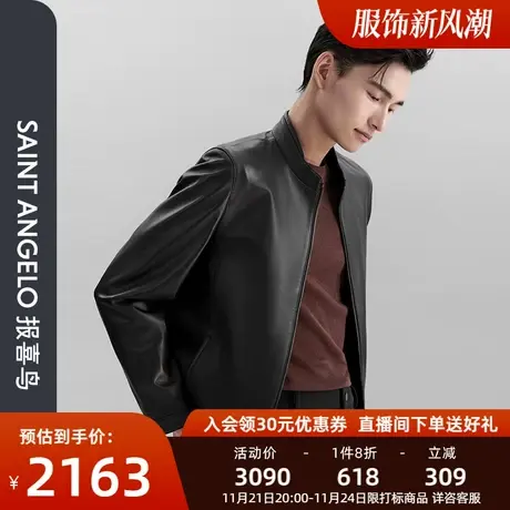 报喜鸟2023冬季新款商务休闲男士立领皮衣拉链皮夹克上衣外套图片