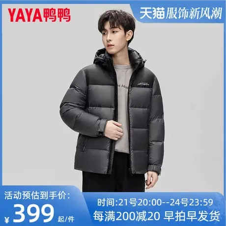鸭鸭羽绒服男士短款2023新款时尚保暖轻便防寒秋冬加厚外套PG图片