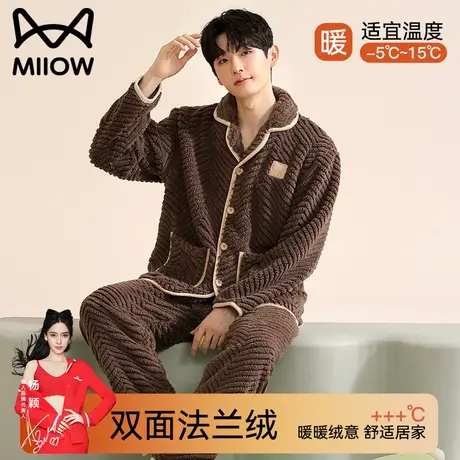 猫人睡衣男士加绒加厚2023新款珊瑚绒秋冬法兰绒可外穿家居服套装图片