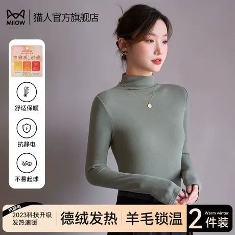 猫人半高领德绒发热保暖上衣羊毛打底衫女士2023新款秋冬长袖内搭图片