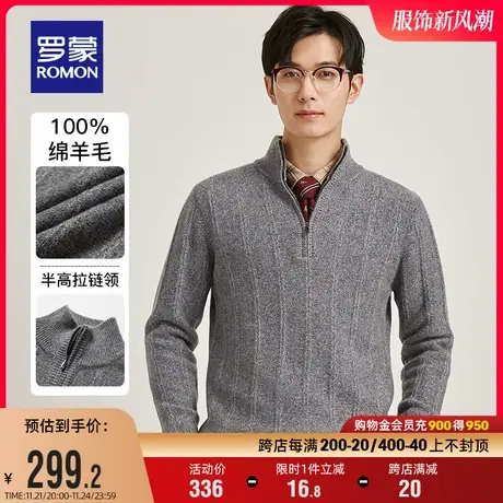 【纯羊毛】罗蒙男士针织衫2023秋冬新款半高领羊毛衫商务休闲毛衣图片