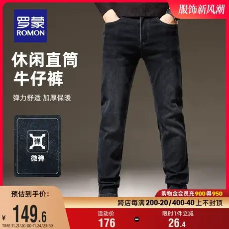 罗蒙男士牛仔裤2024春季厚款时尚简约休闲裤中青年弹力百搭长裤男商品大图