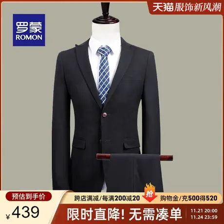 【官方正品】罗蒙中青年商务正装西服套装男士宴会礼服西装二件套商品大图