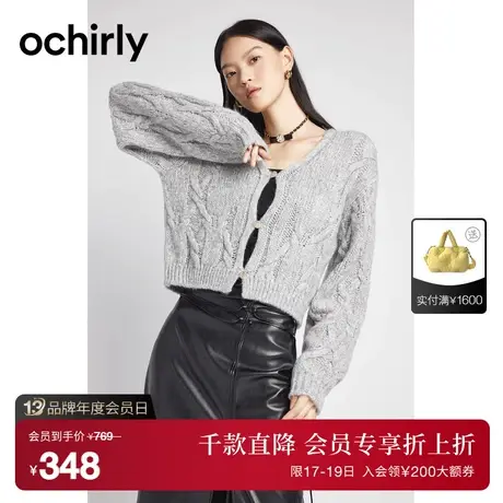 ochirly欧时力 慵懒风绞花针织开衫女新款秋装复古法式钻扣外套图片