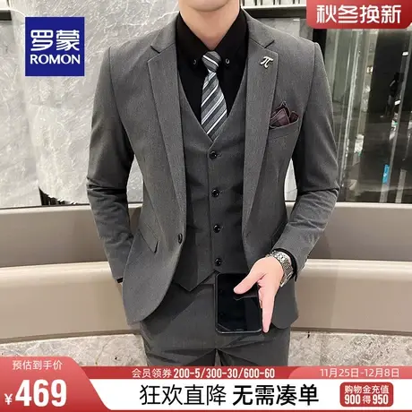 罗蒙男士西服套装2024春季新款结婚礼服时尚商务职业西装三件套男图片