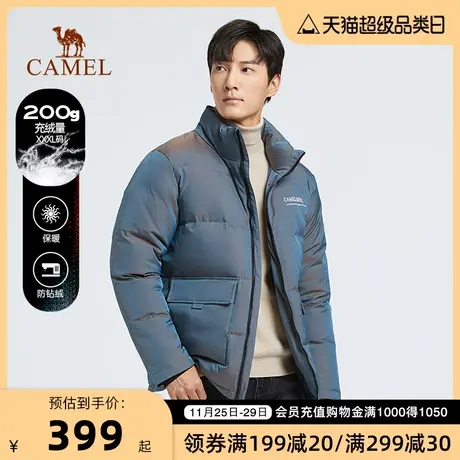 【幻彩光感】骆驼羽绒服男短款外套冬季新款立领加厚面包服图片