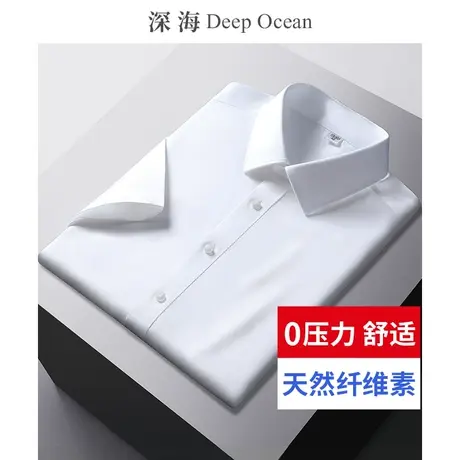 深海竹纤维衬衫男短袖修身商务正装职业工装半袖衬衣男士夏季男装商品大图
