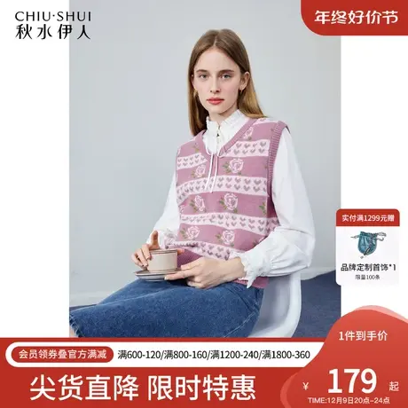 秋水伊人直筒花卉提花毛针织马甲冬季2023年新款女装百搭显瘦上衣图片