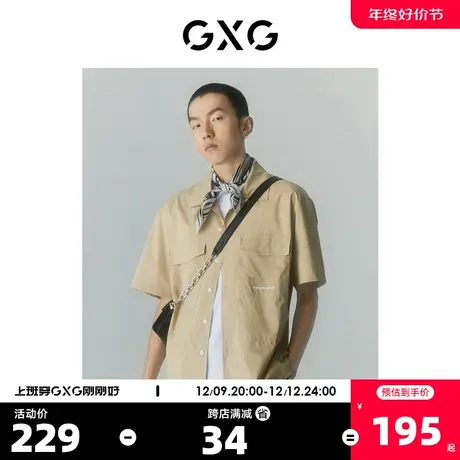 GXG男装 商场同款寻迹海岛系列卡其色短袖衬衫 2022年夏季新品商品大图