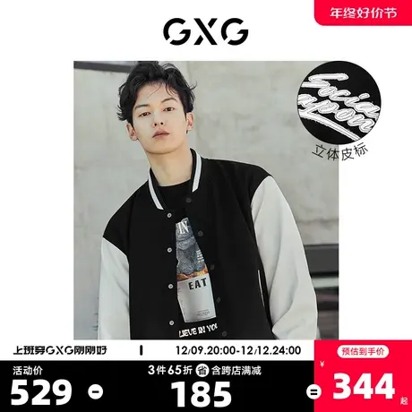 GXG奥莱 22年秋新品男黑白撞色拼接街头棒球夹克#10C1002H商品大图