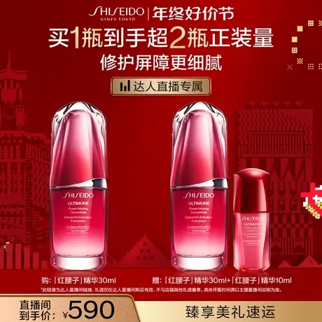 【k姐推荐】资生堂新红妍肌活红腰子精华液修护商品大图