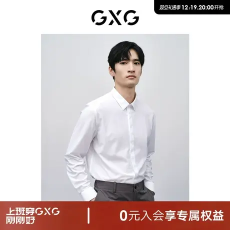 GXG男装 商场同款零压系列多色免烫衬衫 24年春季新品GFX10301461图片