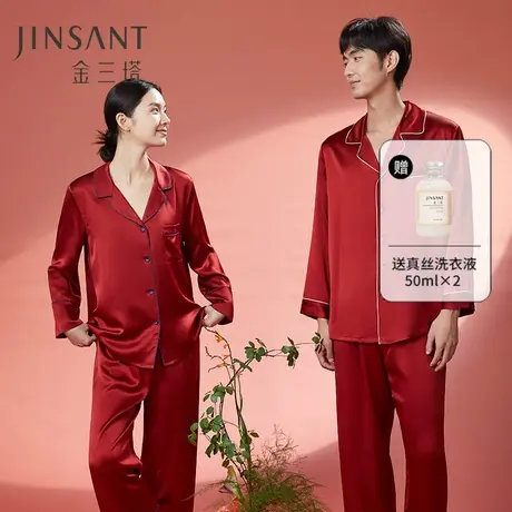红色真丝睡衣女100%桑蚕丝金三塔婚庆本命年长袖男情侣家居服套装图片