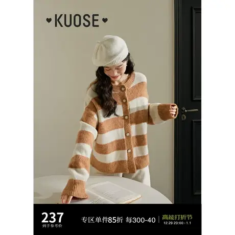 阔色橘色条纹毛衣开衫外套女2023新款秋冬季慵懒美拉德长袖针织衫图片