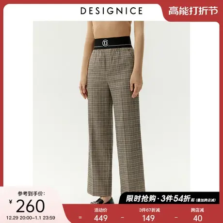 迪赛尼斯秋冬新款高腰垂感时尚气质格纹松紧腰直筒休闲裤女士图片
