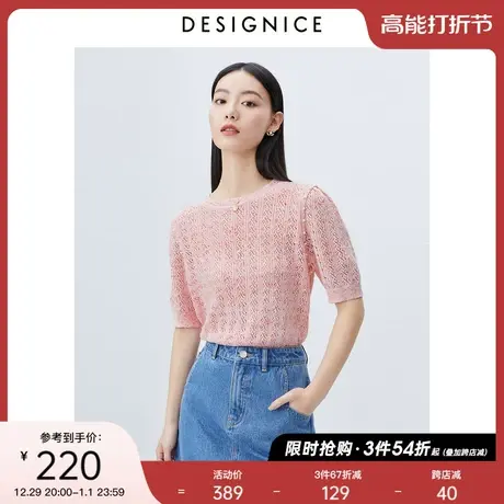 迪赛尼斯2023夏装新款圆领法式复古宽松珍珠装饰博款短袖针织衫女图片