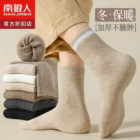 南极人毛圈袜子男士中筒袜秋冬季运动吸汗加厚加绒款保暖毛巾长袜商品大图
